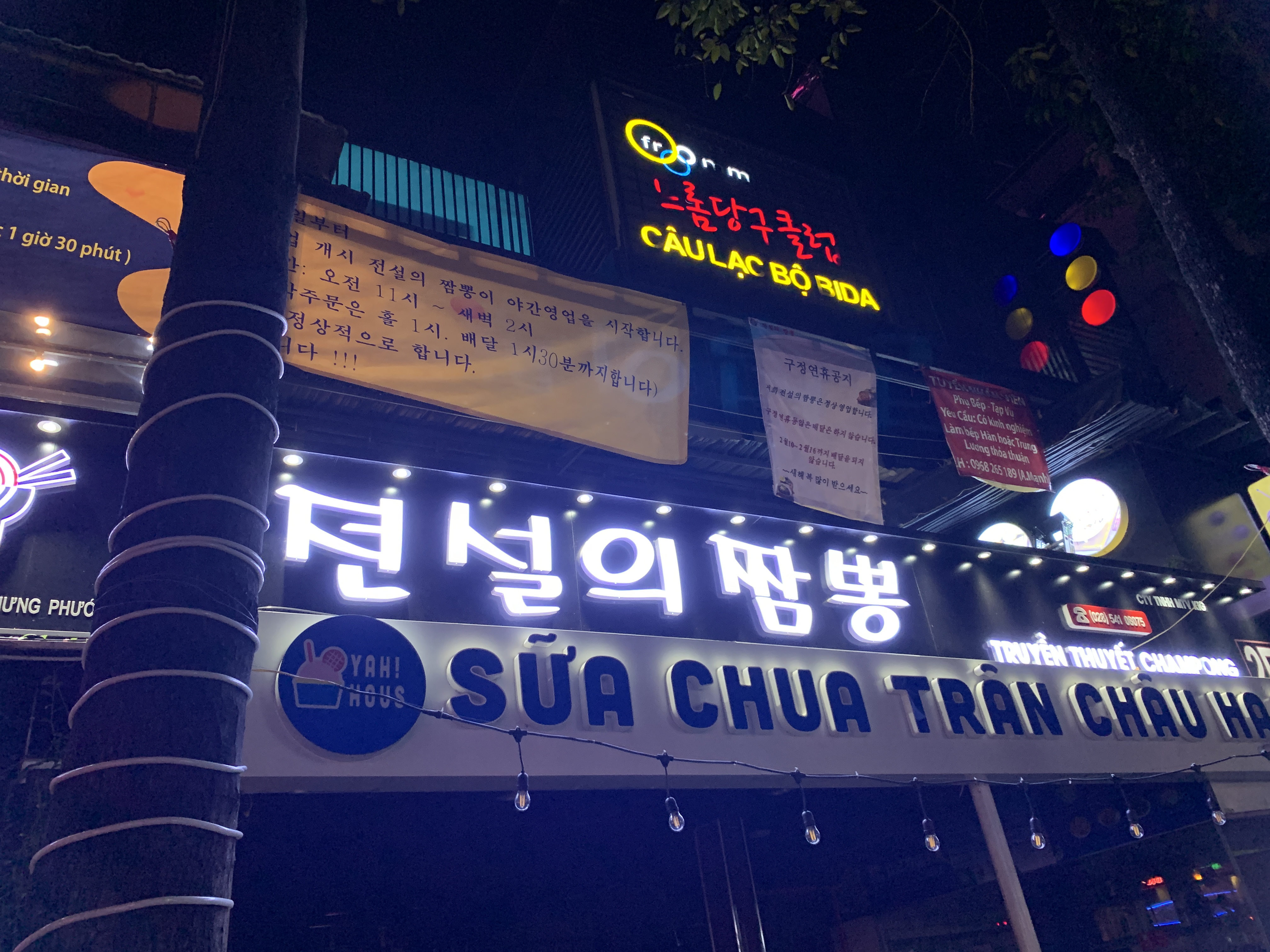  호치민 짬뽕 맛집 푸미흥 전설의 짬뽕!