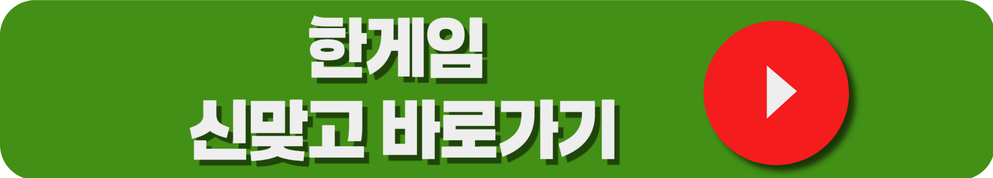 한게임신맞고바로가기