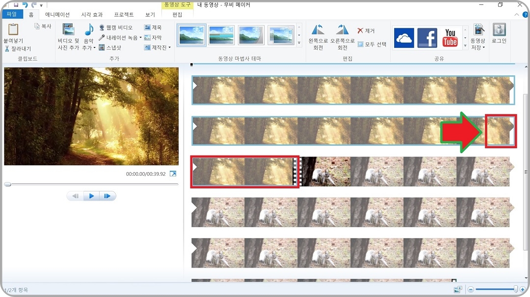 필요-없는-비디오-클립의-끝부분