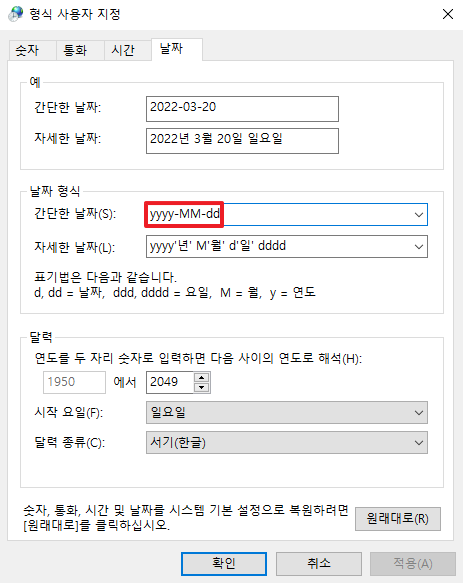 간단한-날짜-형식을-확인하는-이미지