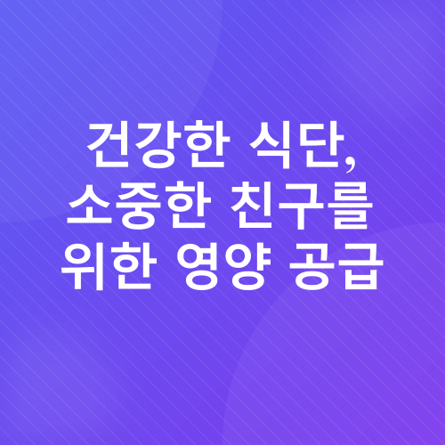 반려동물 키우기_3