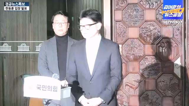 [겸공뉴스특보] 윤석열 탄핵의 날.mp4_20241215_145754.086.jpg