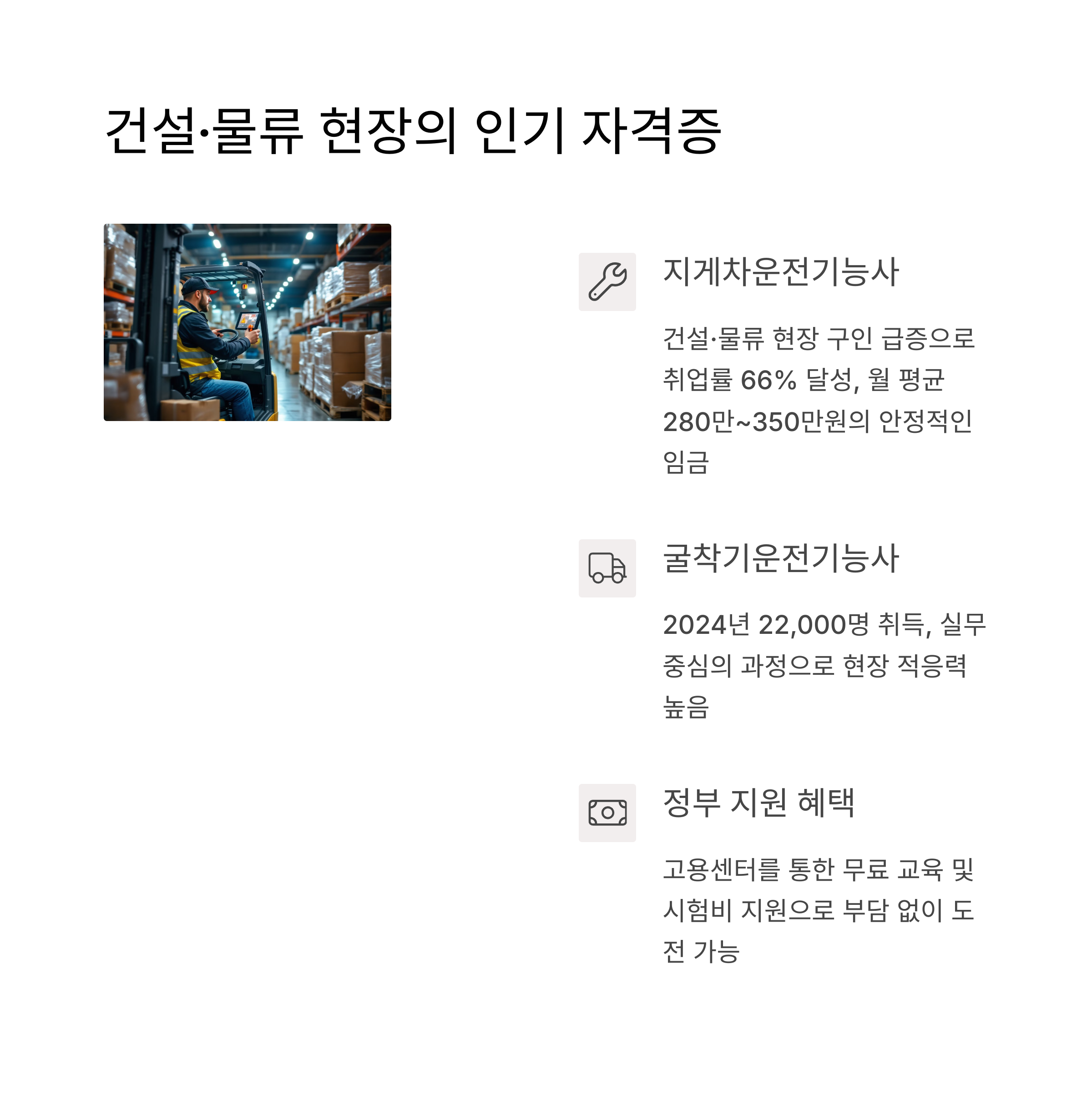 후회 없는 선택&amp;#44; 중년 자격증 추천 리스트 공개 