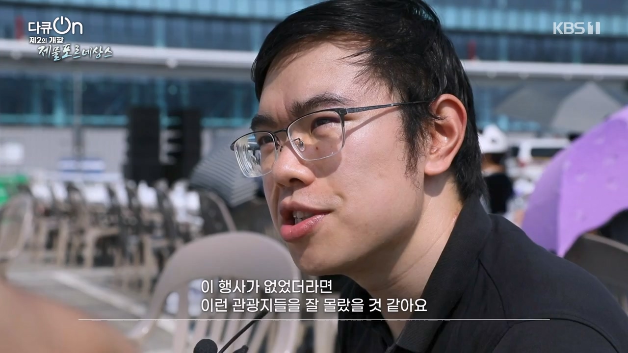 다큐 온.E211.230820p-NEXT.mp4_20230821_200825.223.jpg