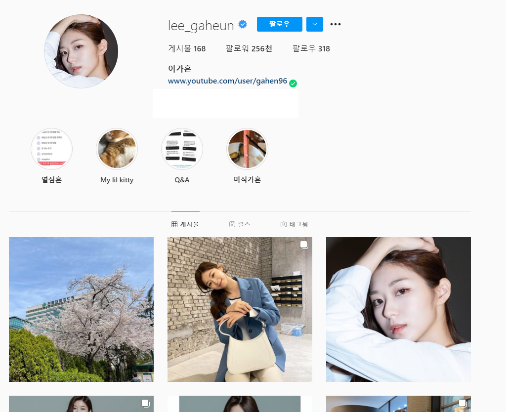 이가흔 학폭 드디어 밝혀진 충격적인 진실(+학교 학력 나이 인스타 직업 프로필 집안)