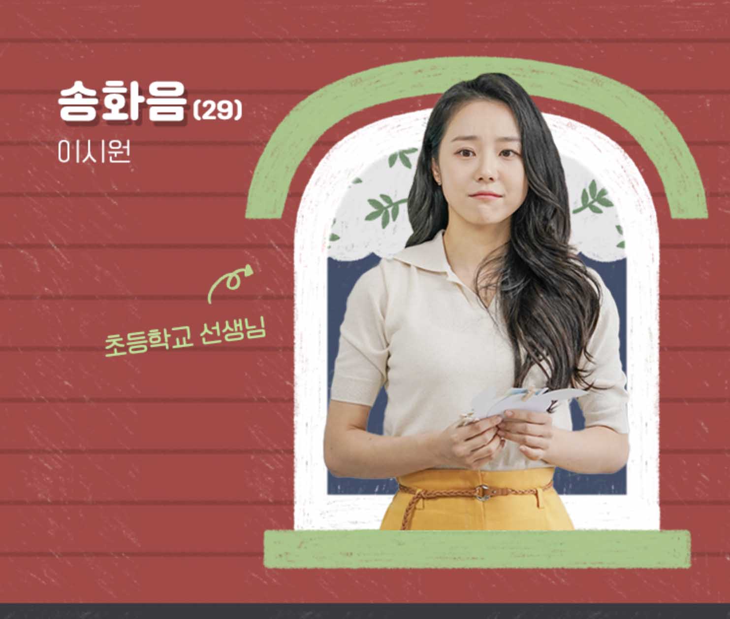 엉클 몇 부작・인물관계도・원작・내용 총 정리