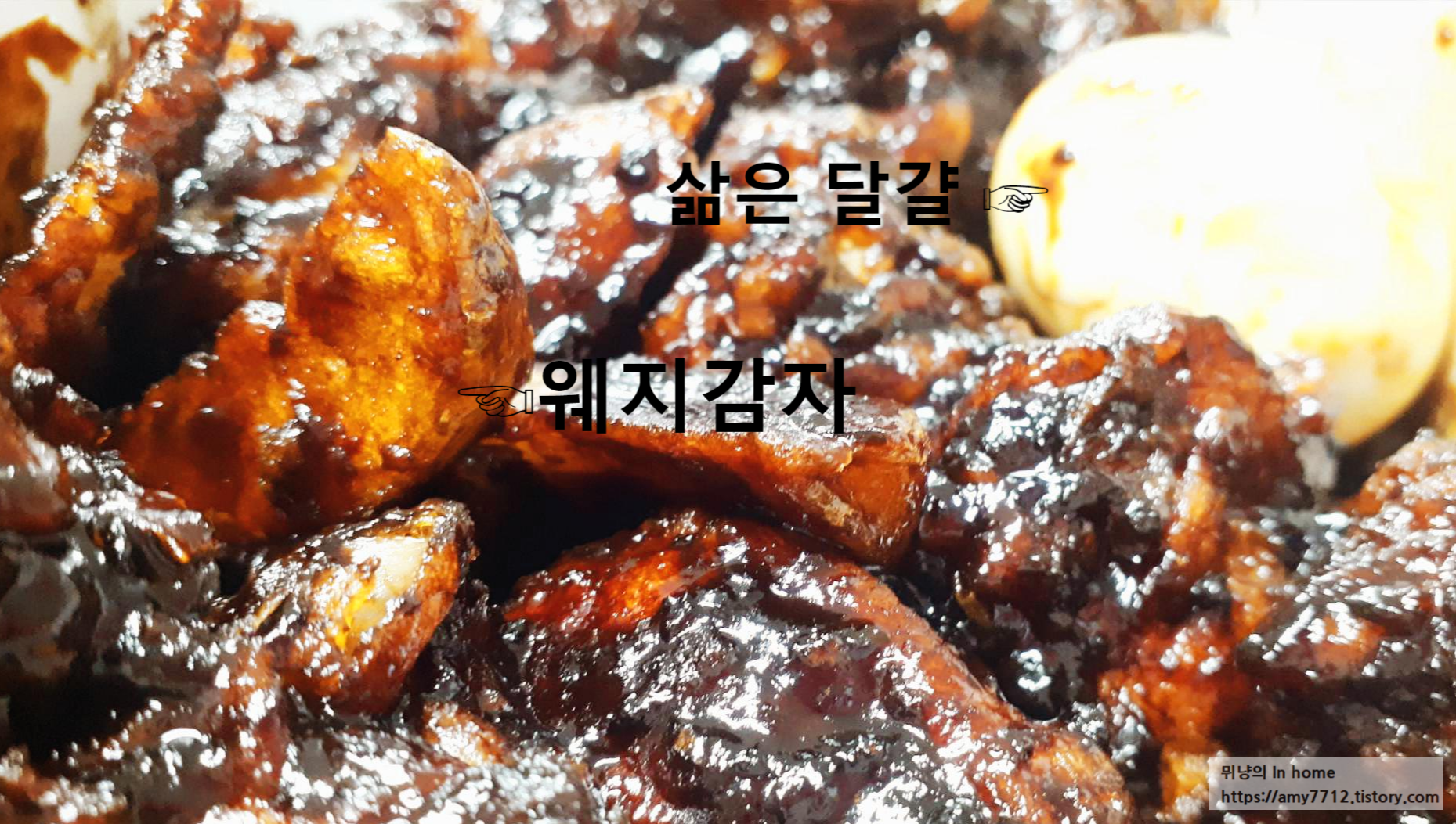  상상이상 짜파치킨 후기 _ 60계 치킨 신메뉴