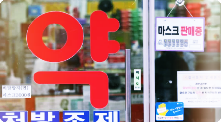  "마스크 1장에 5만원, 환불 안돼" 논란의 40대 약사는 결국 징행유예 선고