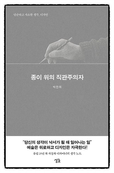 디자인생각 이미지