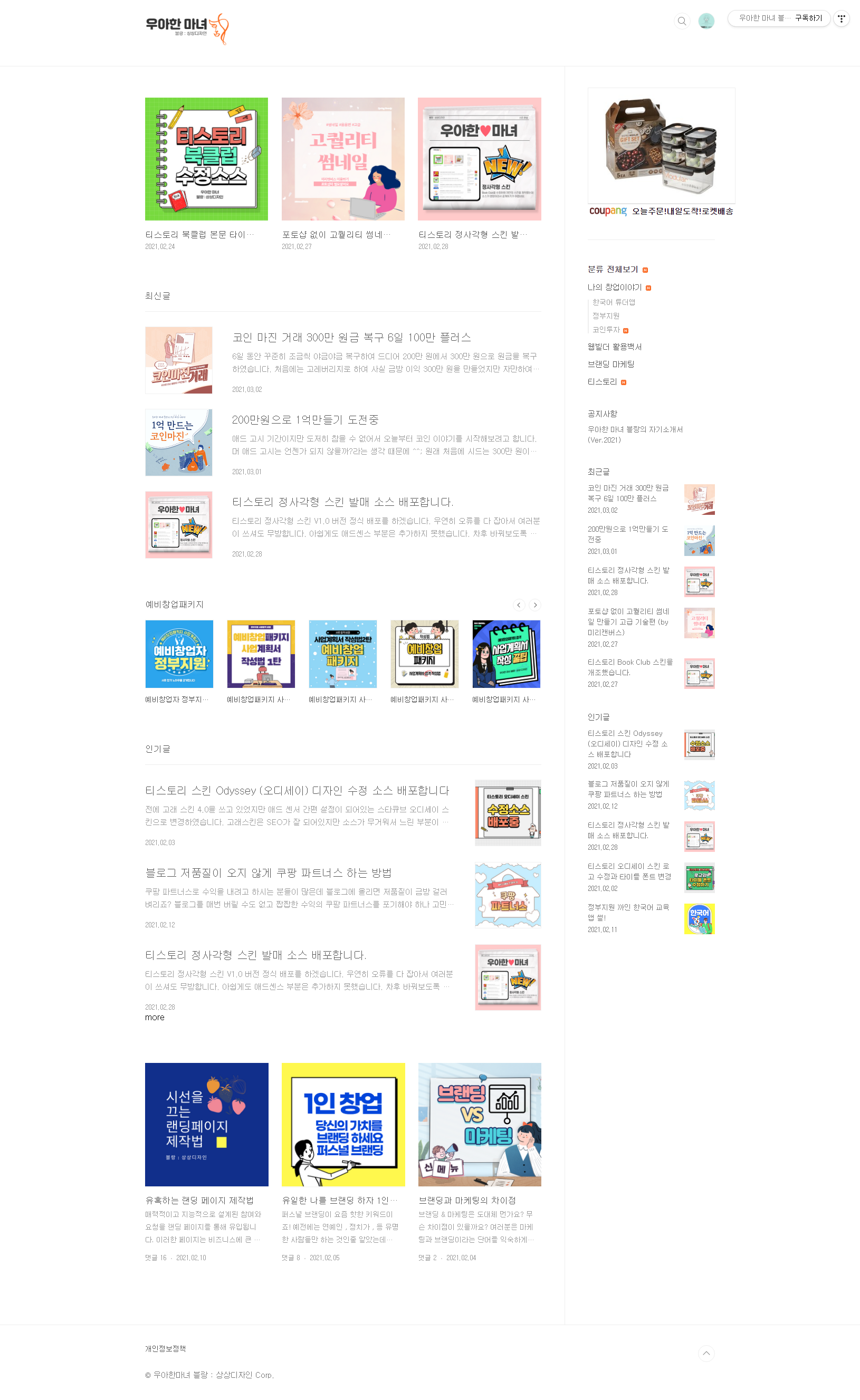   뚜뚜월드