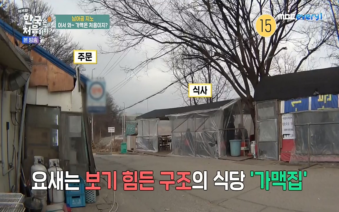 어서와 한국은 처음이지 시즌2.E207.220422p-NEXT.mp4_20220422_193232.743.jpg