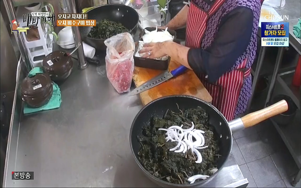 식객 허영만의 백반기행.E169.220917p.H264-F1RST.mp4_20220917_175125.225.jpg