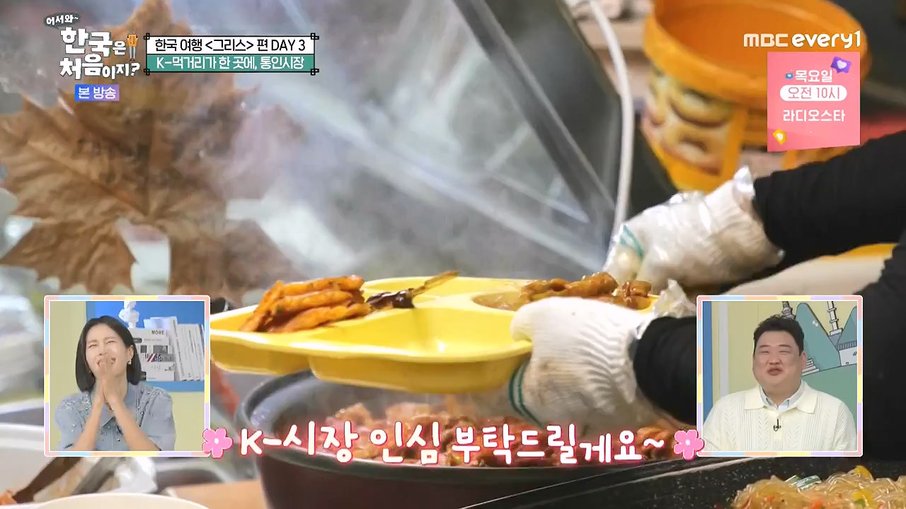 어서와 한국은 처음이지 시즌2.E322.240712p-NEXT.mp4_20240712_204123.277.jpg