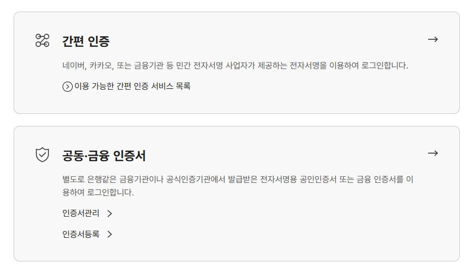 지난5년 병원비 부터 환급금 조회 신청하기