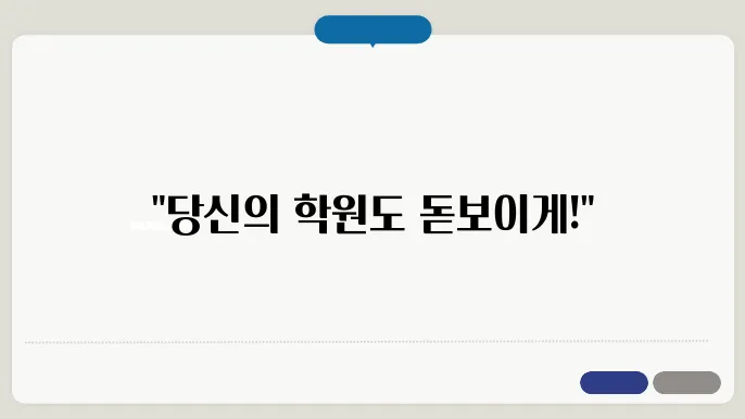 학원로고, 로고디자인의 체계적 접근법