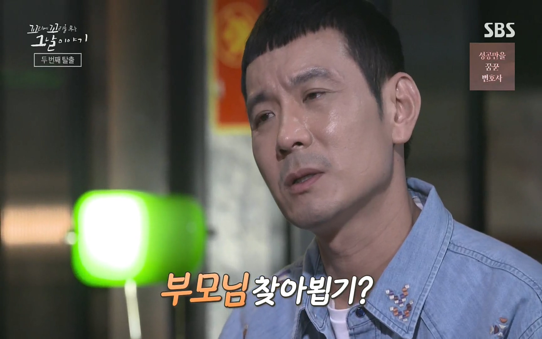 꼬리에꼬리를무는그날이야기.E31.220609p.H264-F1RST.mp4_20220610_213215.226.jpg