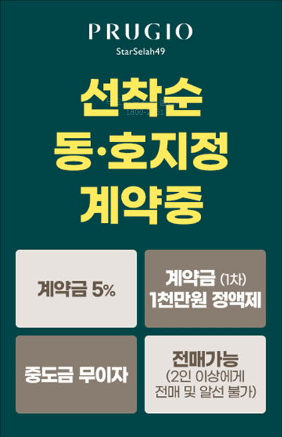 분양조건