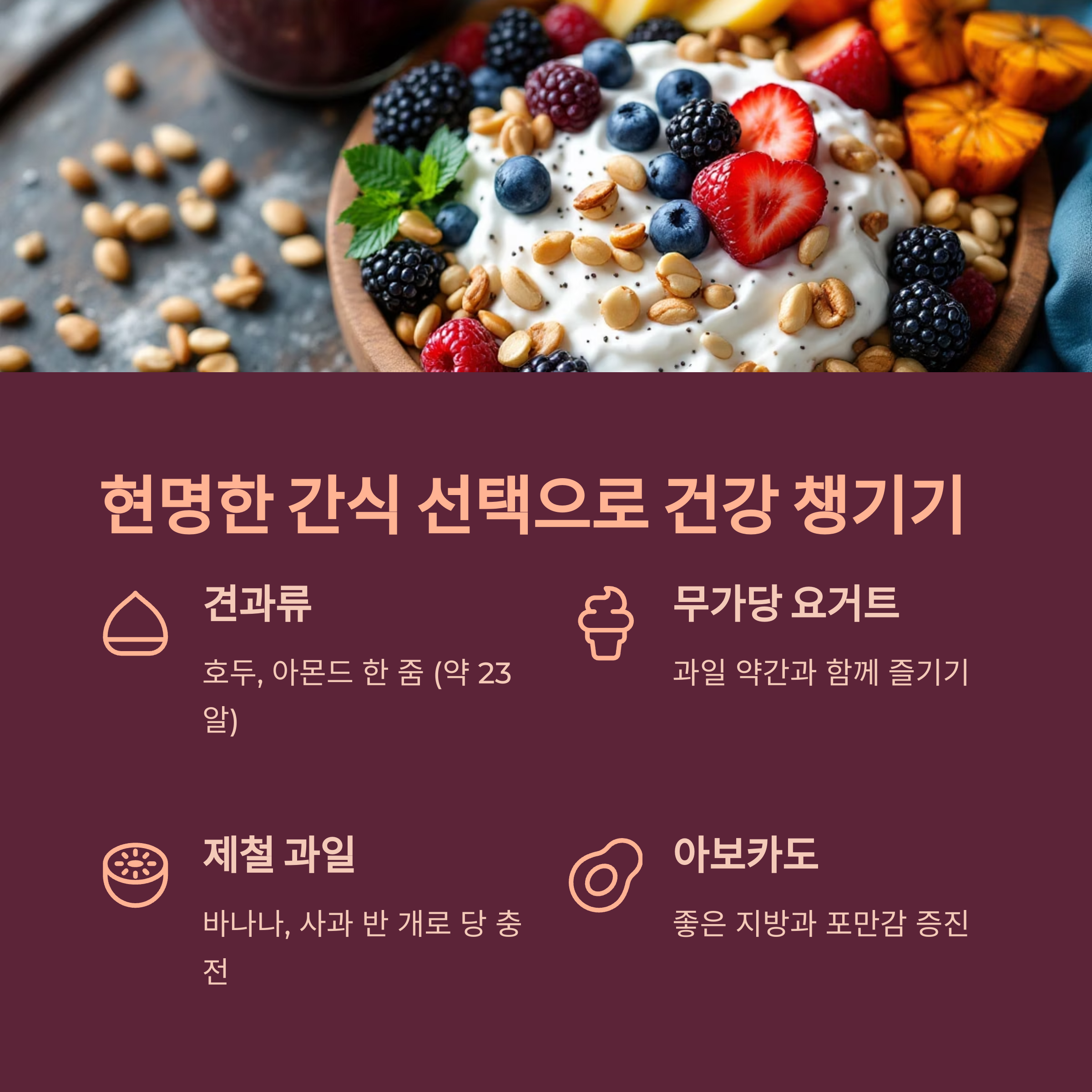 40대 여성 건강식단, 이렇게 구성해보세요