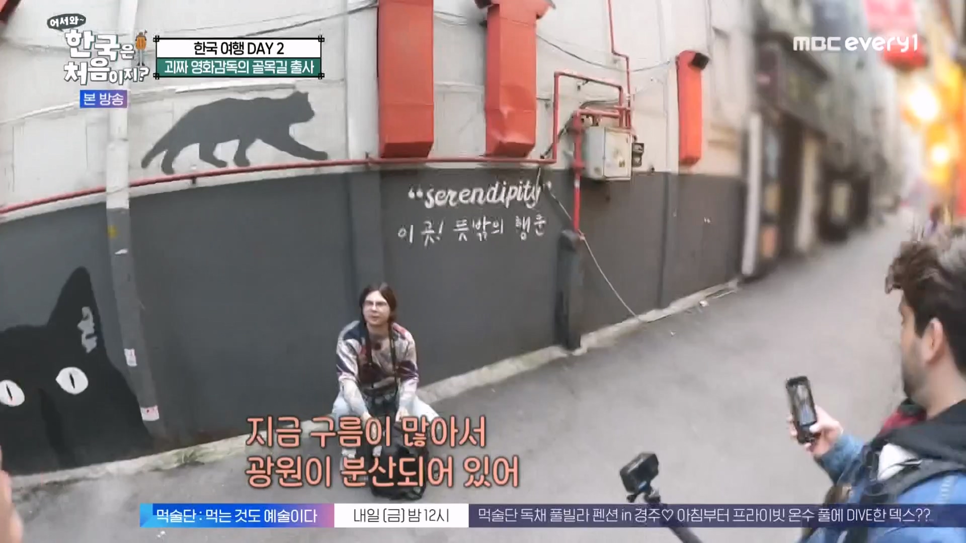 어서와 한국은 처음이지 시즌2.E294.231221p-NEXT.mp4_20231222_210527.316.jpg