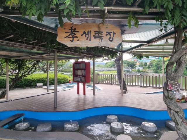 효세족장