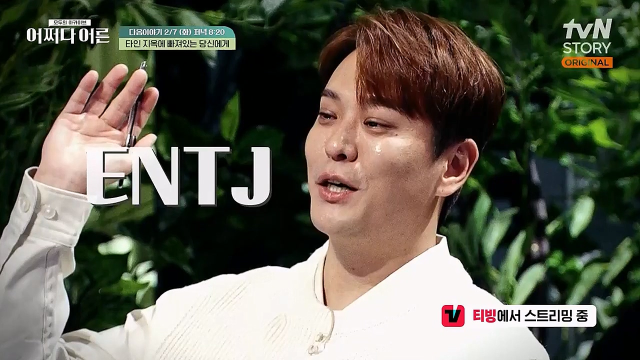 어쩌다 어른.E17.230132p-NEXT.mp4_20230319_184328.215.jpg