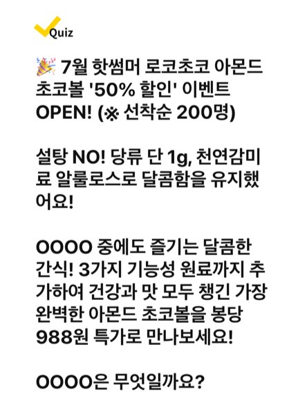 캐시워크 돈버는퀴즈 정답 7월 23일 - undefined - 캐시워크 돈버는퀴즈 정답 7월 23일 - (종료) 7월 핫썸머! 당류 단 1g 아몬드 초코볼 50% 할인 캐시워크 돈버는퀴즈 정답 7월 23일 - undefined - 캐시워크 돈버는퀴즈 정답 7월 23일 - (종료) 7월 핫썸머! 당류 단 1g 아몬드 초코볼 50% 할인