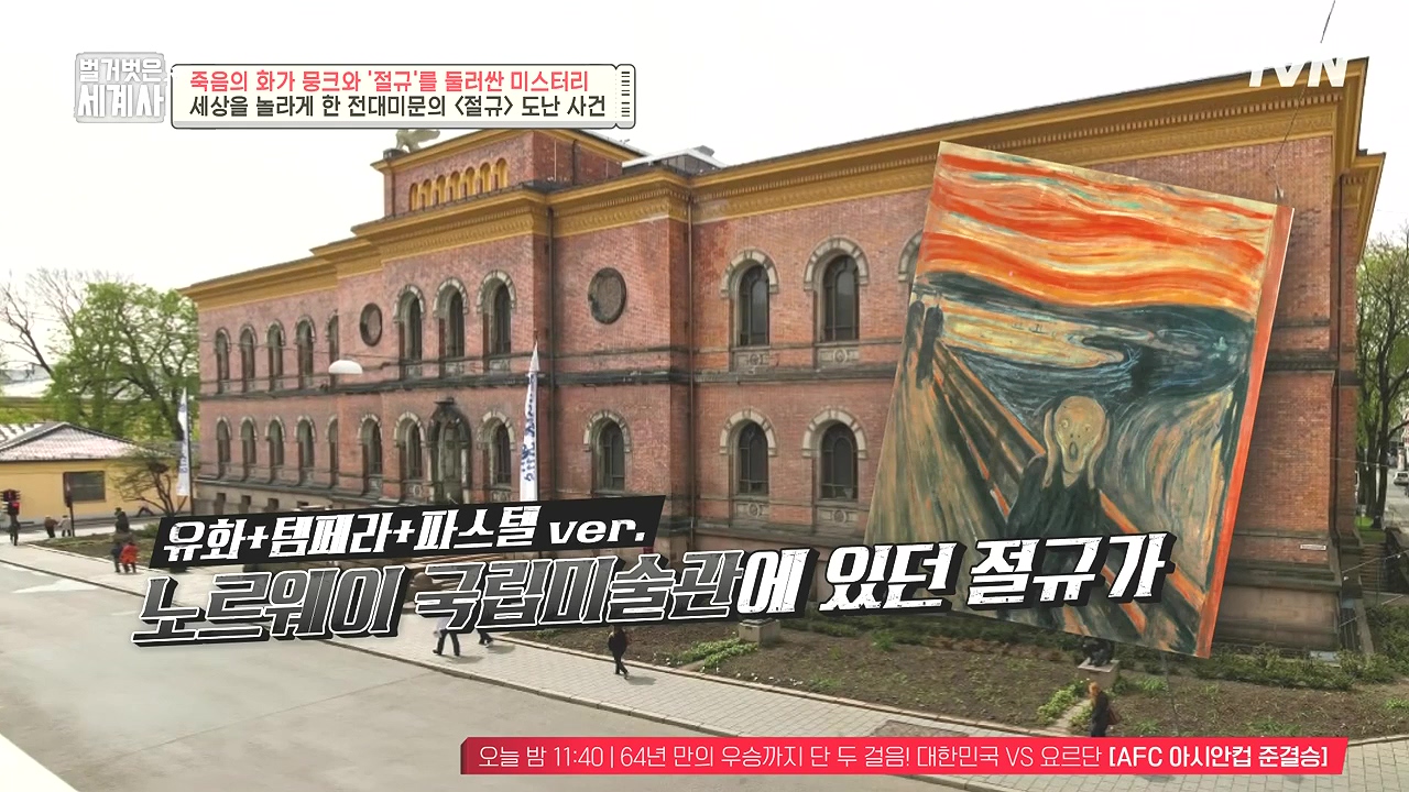 벌거벗은 세계사.E137.240207p-NEXT.mp4_20240729_202815.085.jpg
