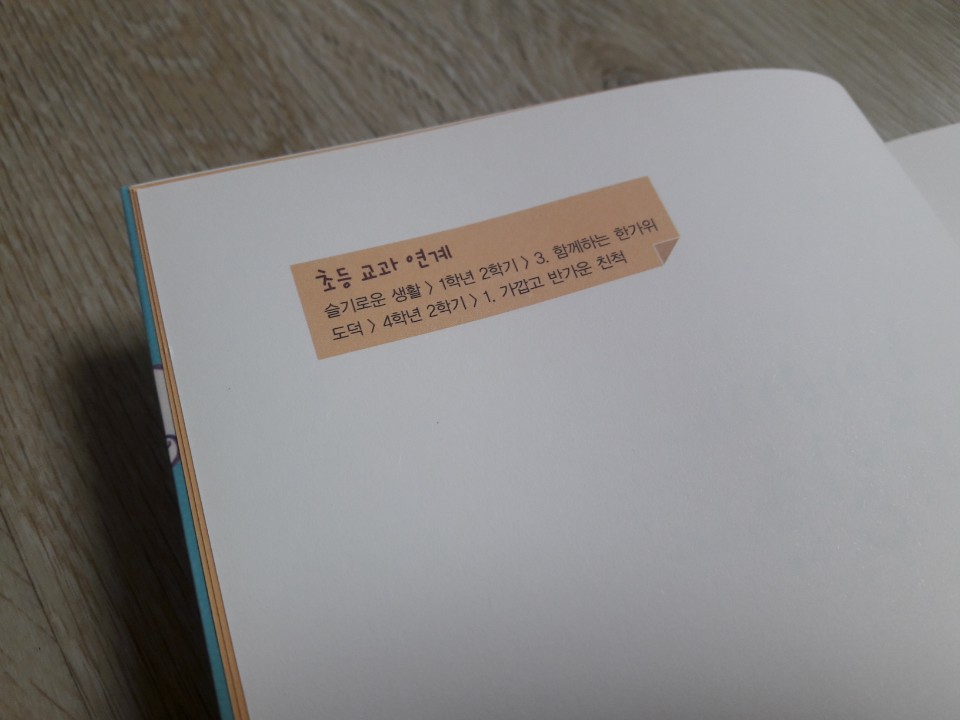 가족관계 촌수 가족관계도 만들기 할아버지와 나는 6