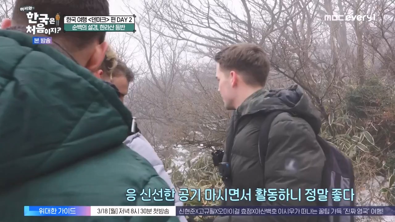 어서와 한국은 처음이지 시즌2.E303.240223p-NEXT.mp4_20240223_212056.288.jpg