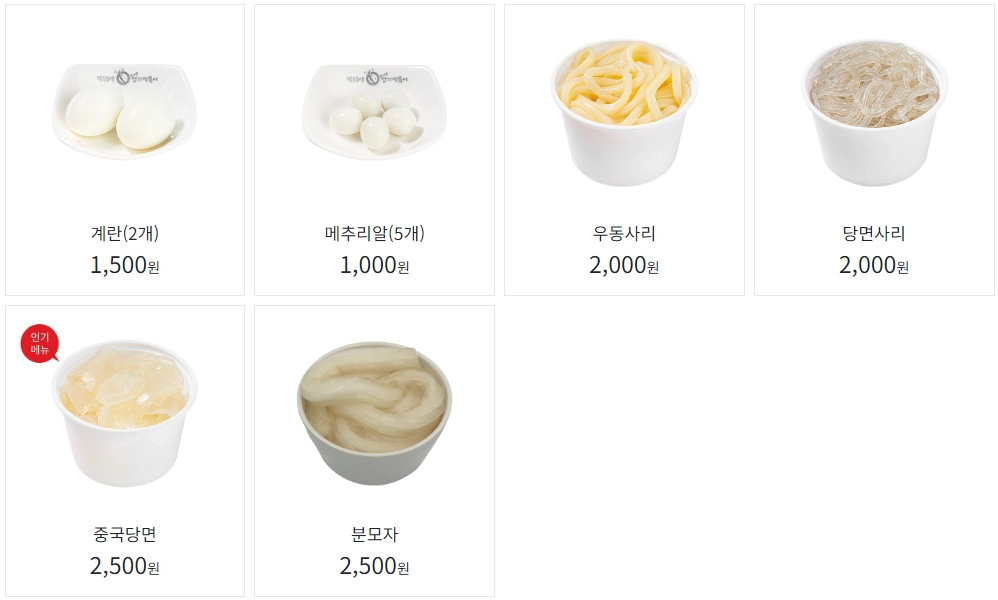 엽기떡볶이-메뉴-가격