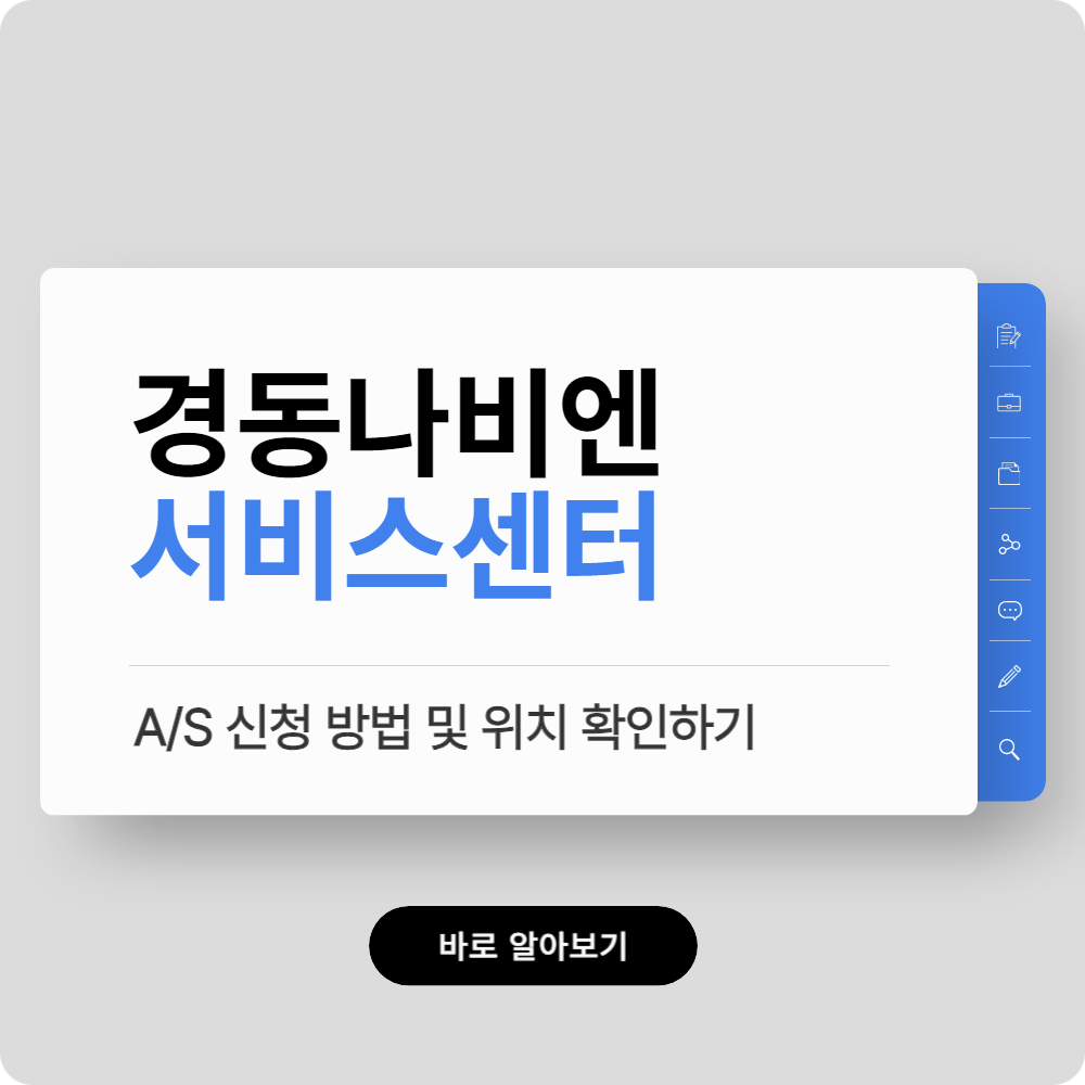 경동보일러A/S센타 이미지
