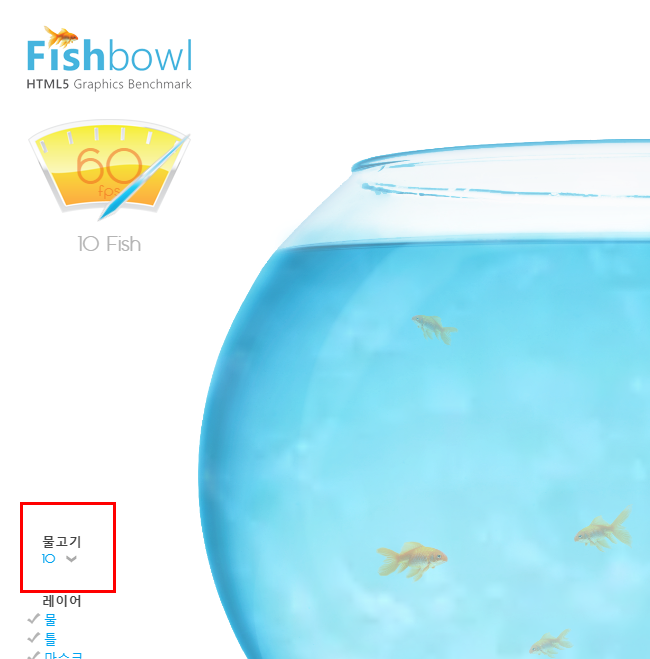 fishbowl 사이트 이용