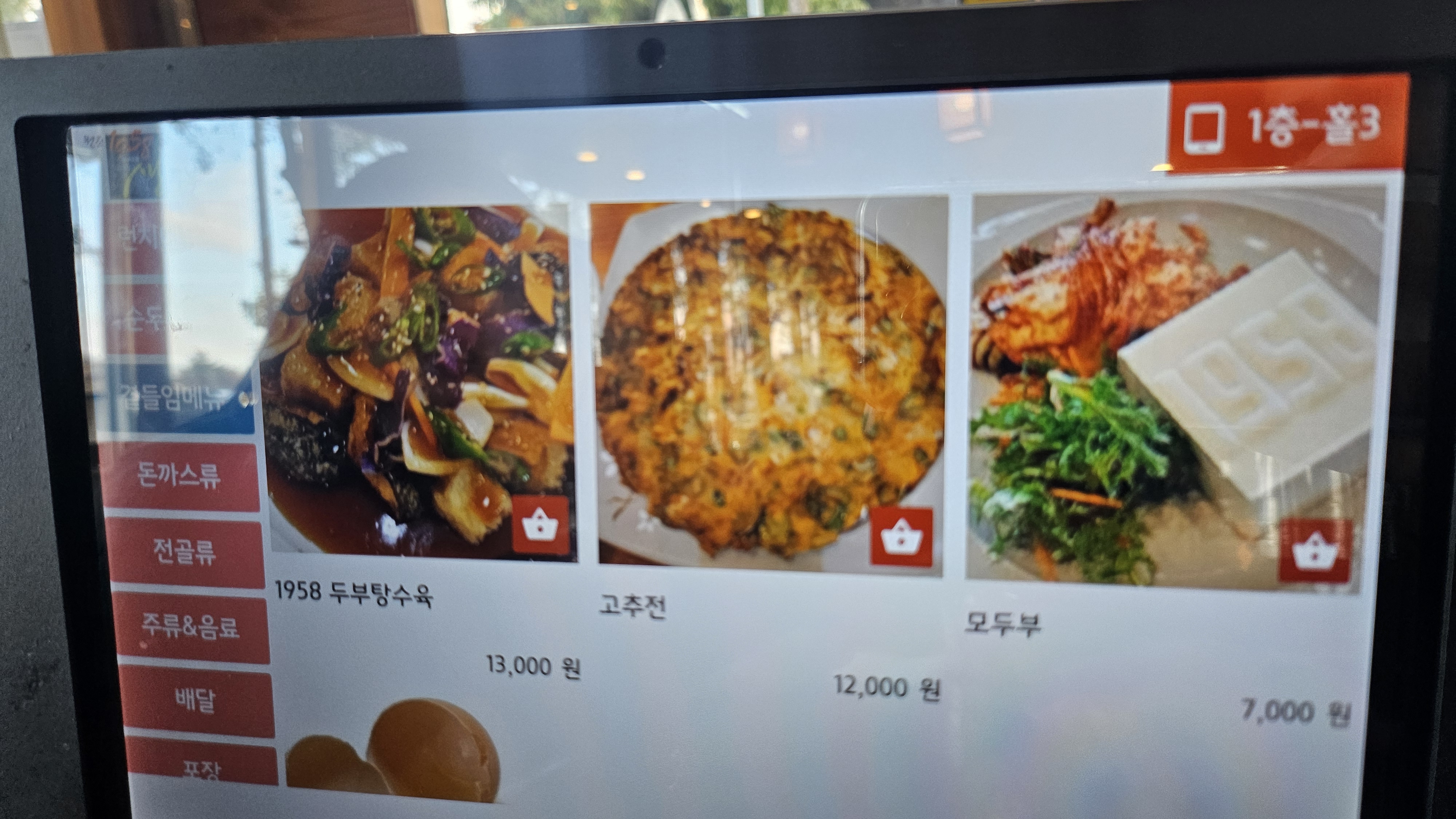 원조1958 생두부 이미지