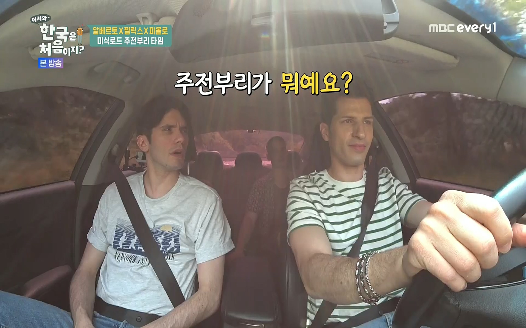 어서와~ 한국은 처음이지.E250.220630p.H264-F1RST.mp4_20220701_202946.775.jpg