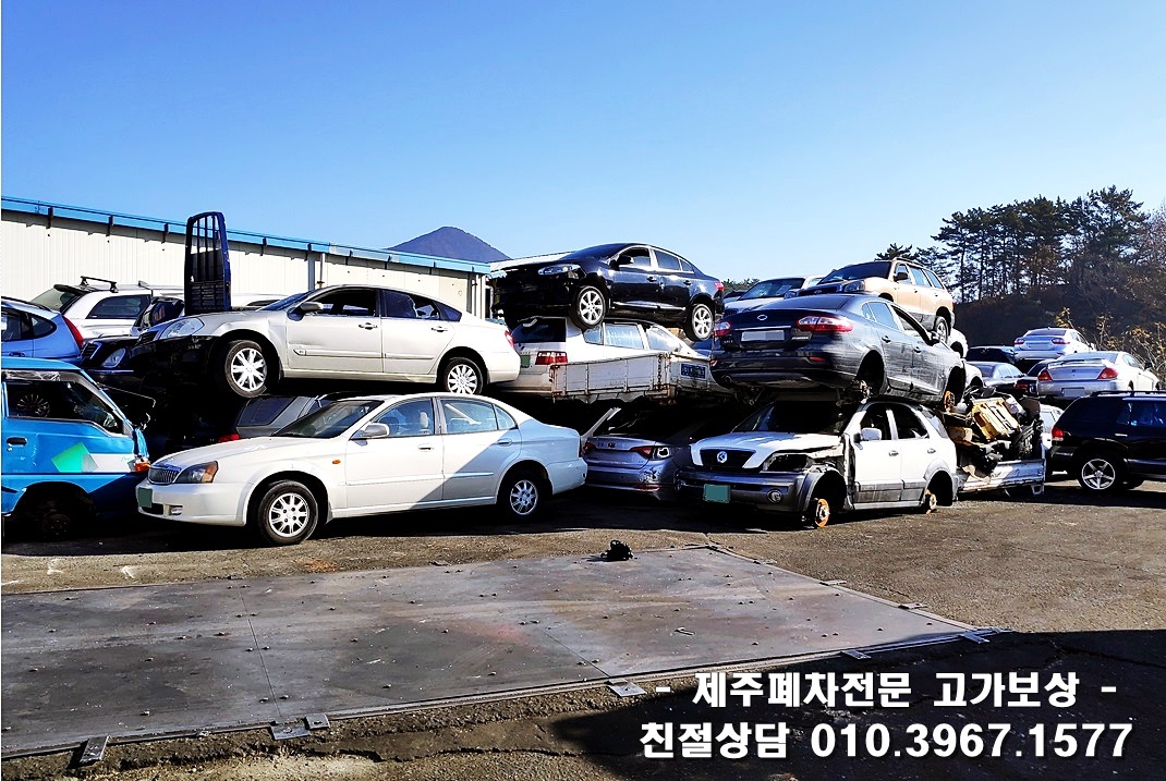  제주폐차장 찐으로 도움되는 업체랍니다