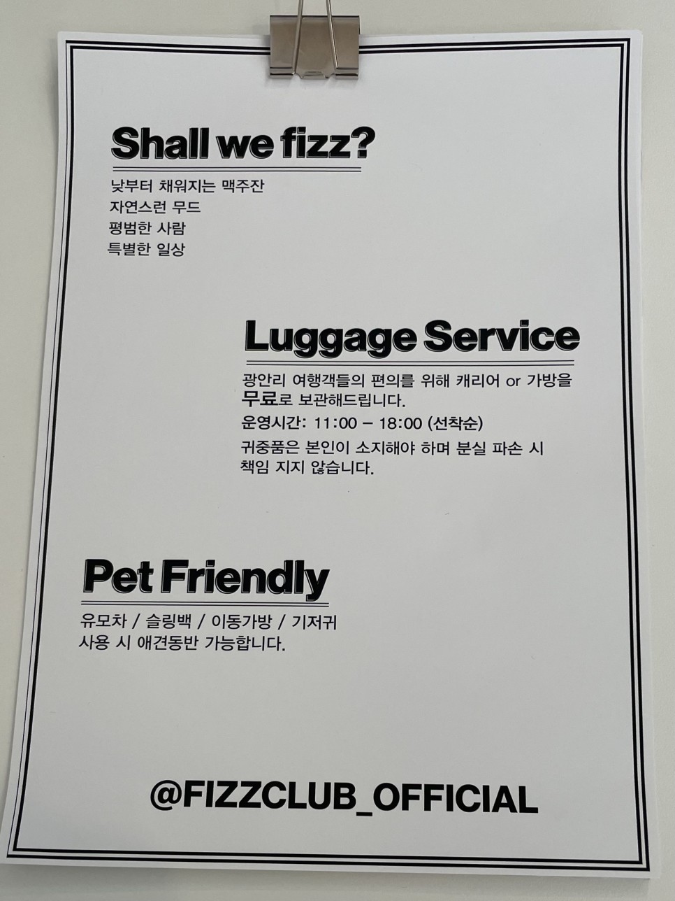 피즈클럽(FIZZ CLUB) 이미지