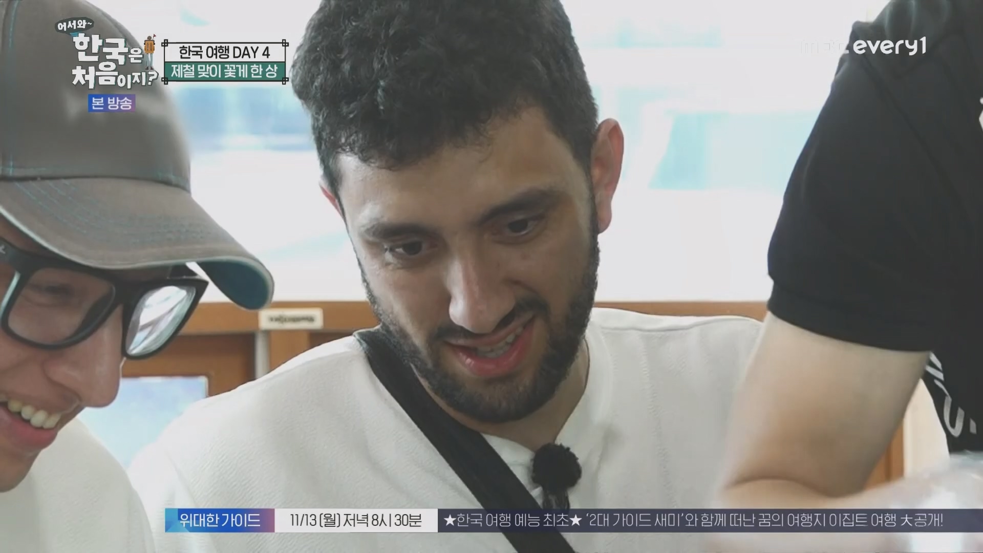 어서와~ 한국은 처음이지.E321.231109p.H264-F1RST.mp4_20231110_204243.804.jpg