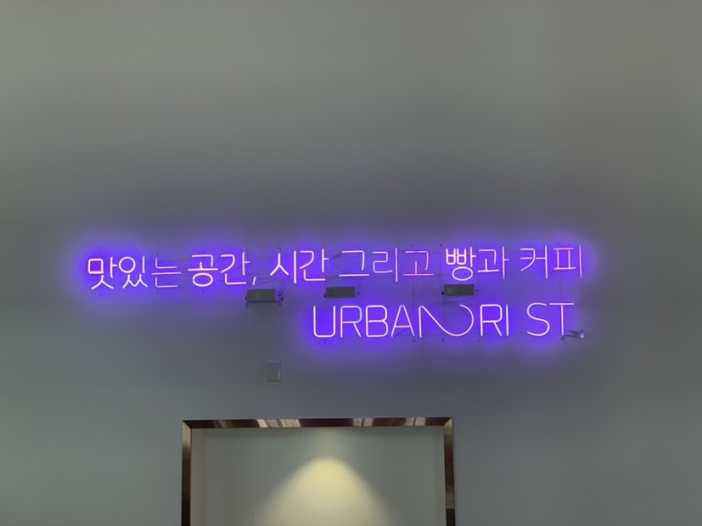  화성동탄카페- 어반리st