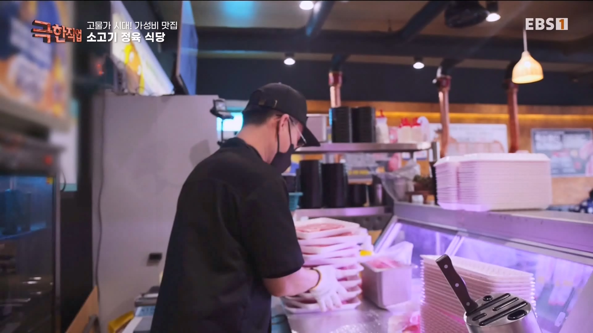 [극한 직업] 고물가 시대, 가성비 맛집.240427.mp4_20240430_202239.877.jpg