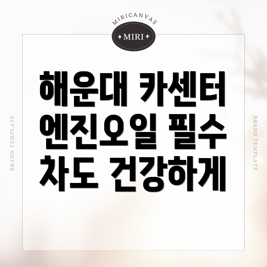 해운대구 카센터