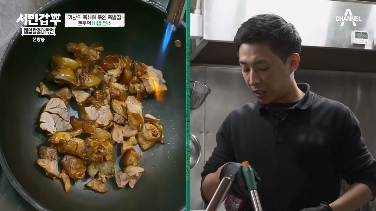 서민갑부 폐업 탈출 대작전.E23.231224p-NEXT.mp4_20231224_140509.011.jpg