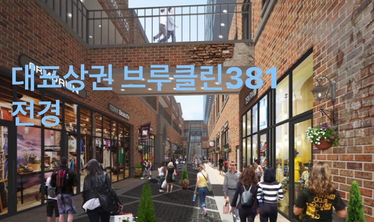  경기도 수원시 영통구 조정대상지역 임에도 아파트 가격 왜오르는지 (주변 상권2편)