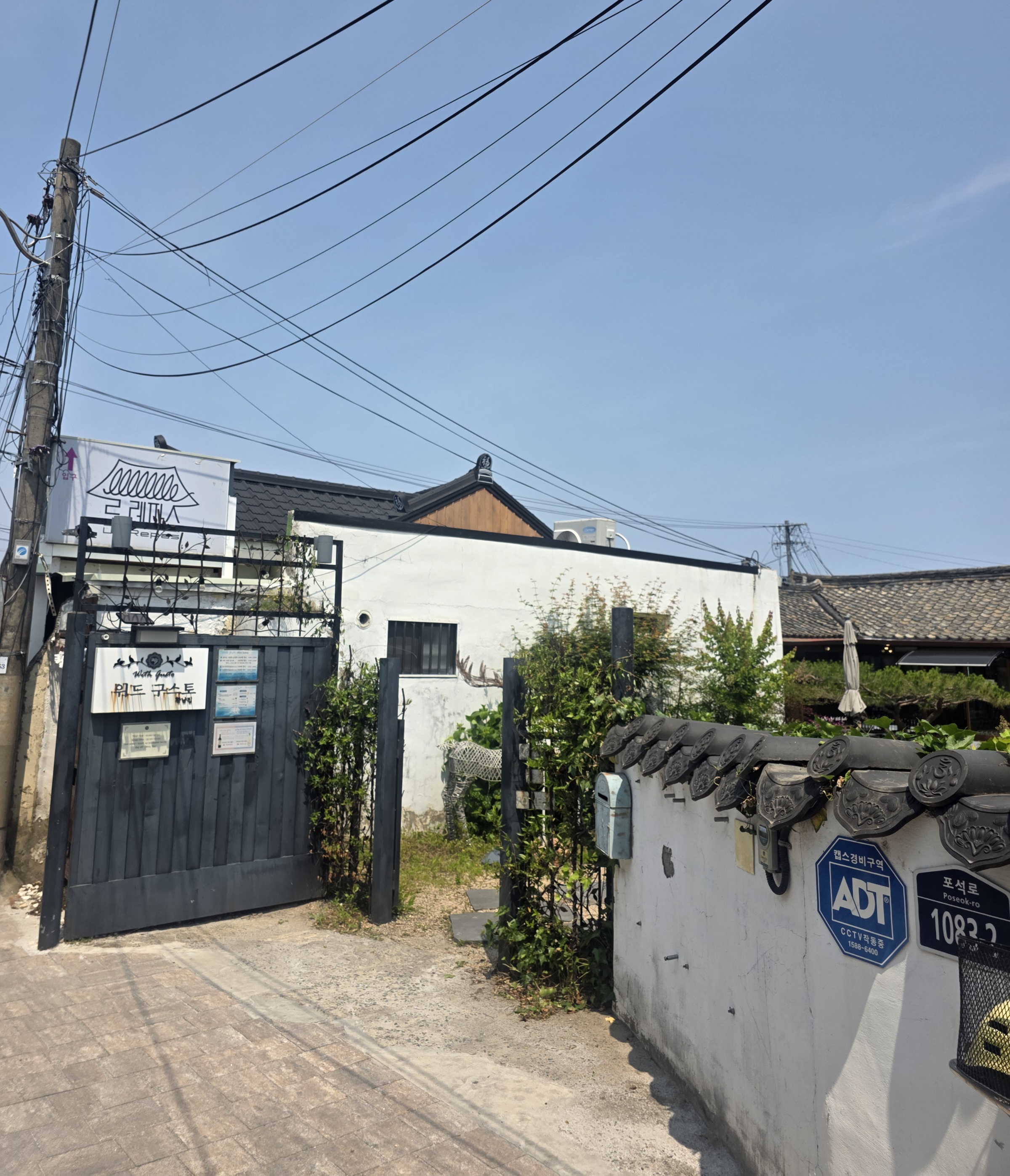  위드구스토 외부 모습 
