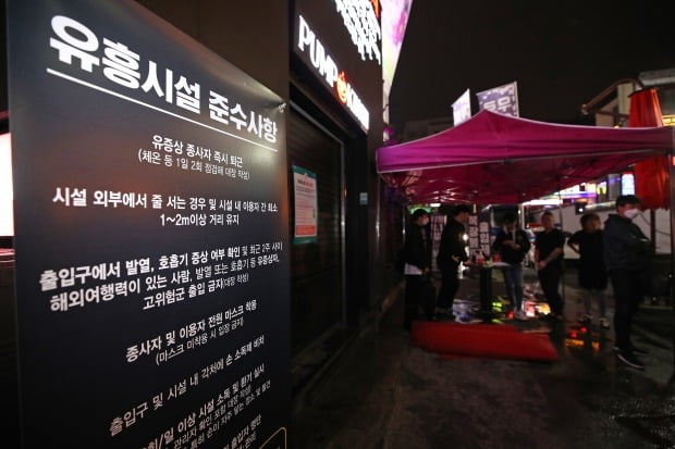  [정보] 이태원발 집단감염...국내 코로나19 확진자 및 대응현황(5/8일 기준) [6]