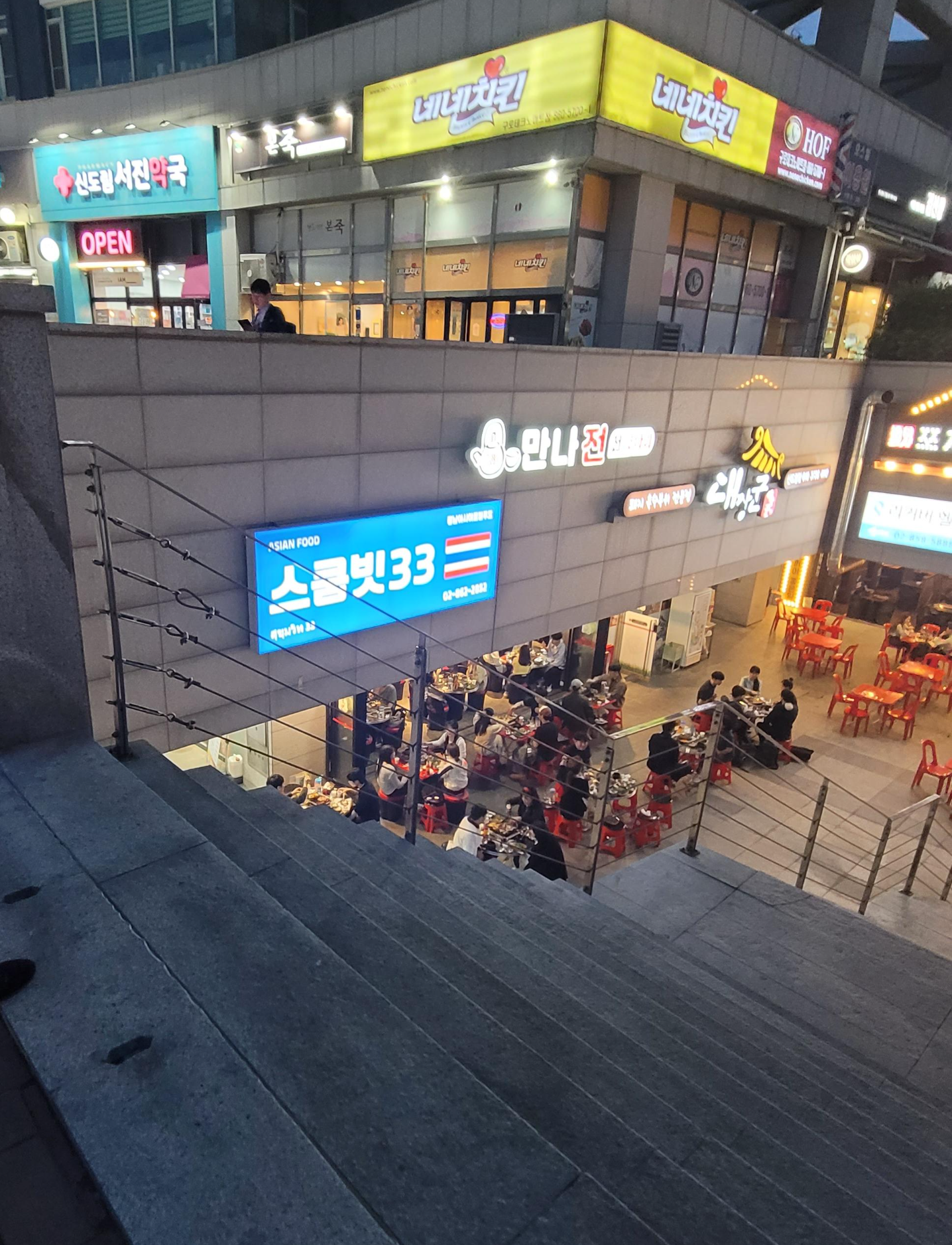 신도림 "똠양누들"맛집 스쿰빗