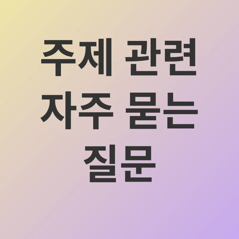 심혈관 건강_4