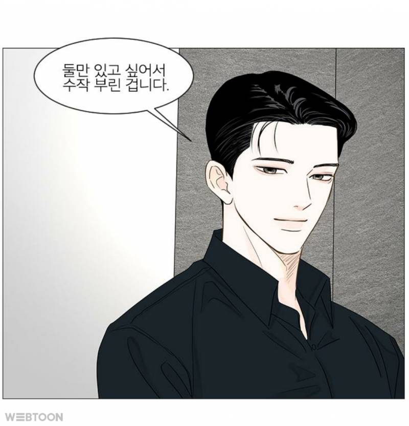 다음 웹툰] '내일도 출근' 해야하는 당신을 위한 무공해 로맨스(Feat.사내연애의 판타지)