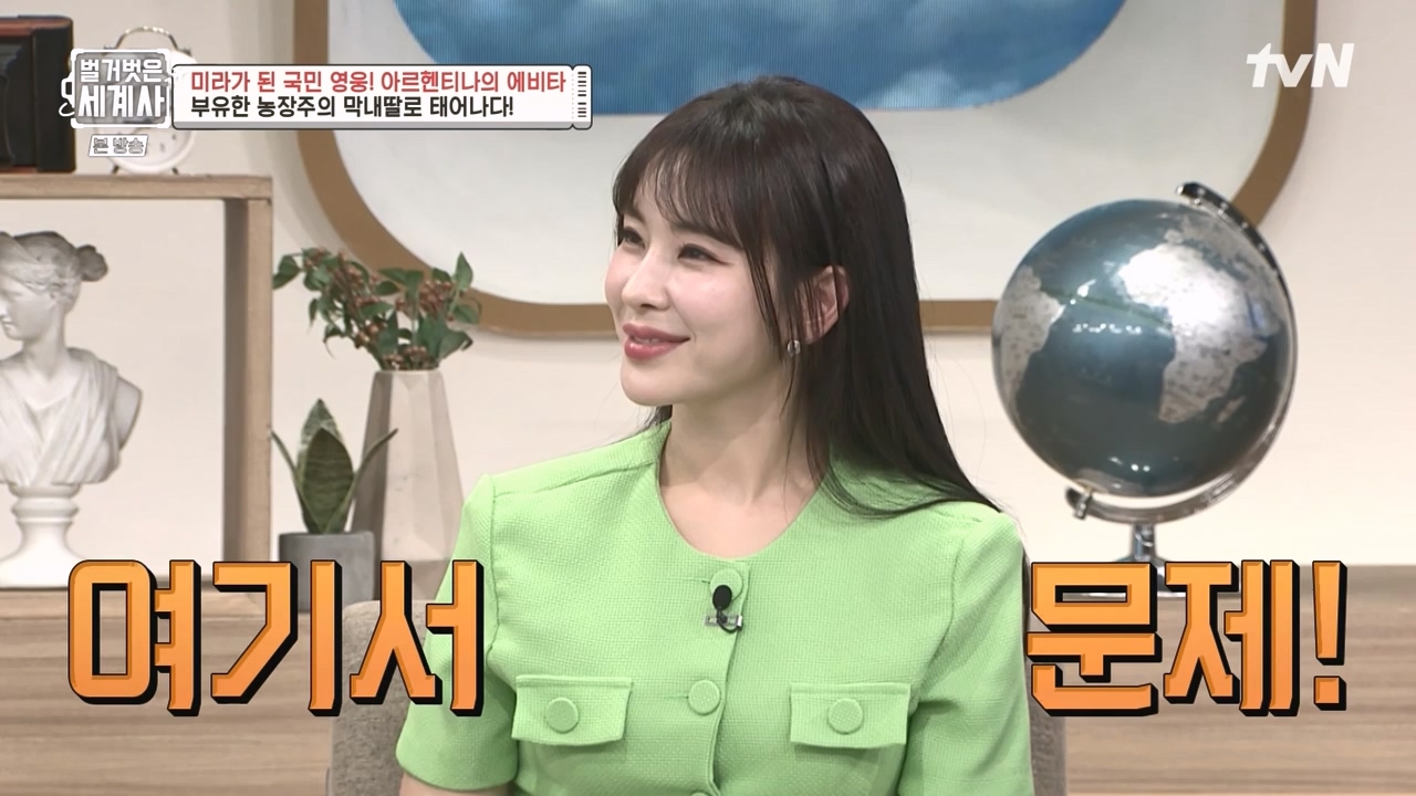 벌거벗은 세계사.E111.230809p-NEXT.mp4_20240224_181738.851.jpg