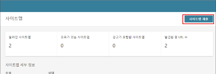 구글 블로그 빙 웹마스터 등록 및 url 제출_사이트맵 제출 _rss 제출 하러 가기