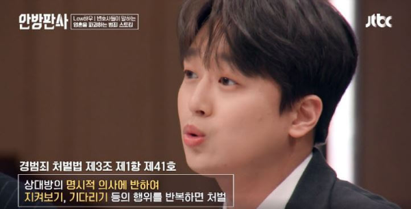 대구대표가수 - 이찬원 스토킹 피해 - jtbc 캡처